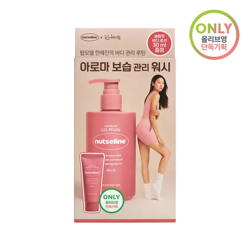 [109910] Nutseline Aroma Nut Oil Wash 315ml + lotion 30ml