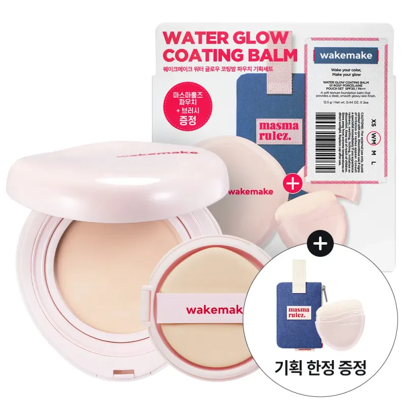 [292098] Wakemake 03 Natural Beige Water Glow Coating SPF30 Balm 12.5g*2ea
