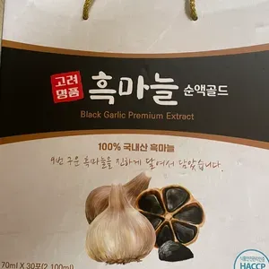 [270306] 고려명붐 Black Garlic Premium Extract (70ml*30s) 2100ml
