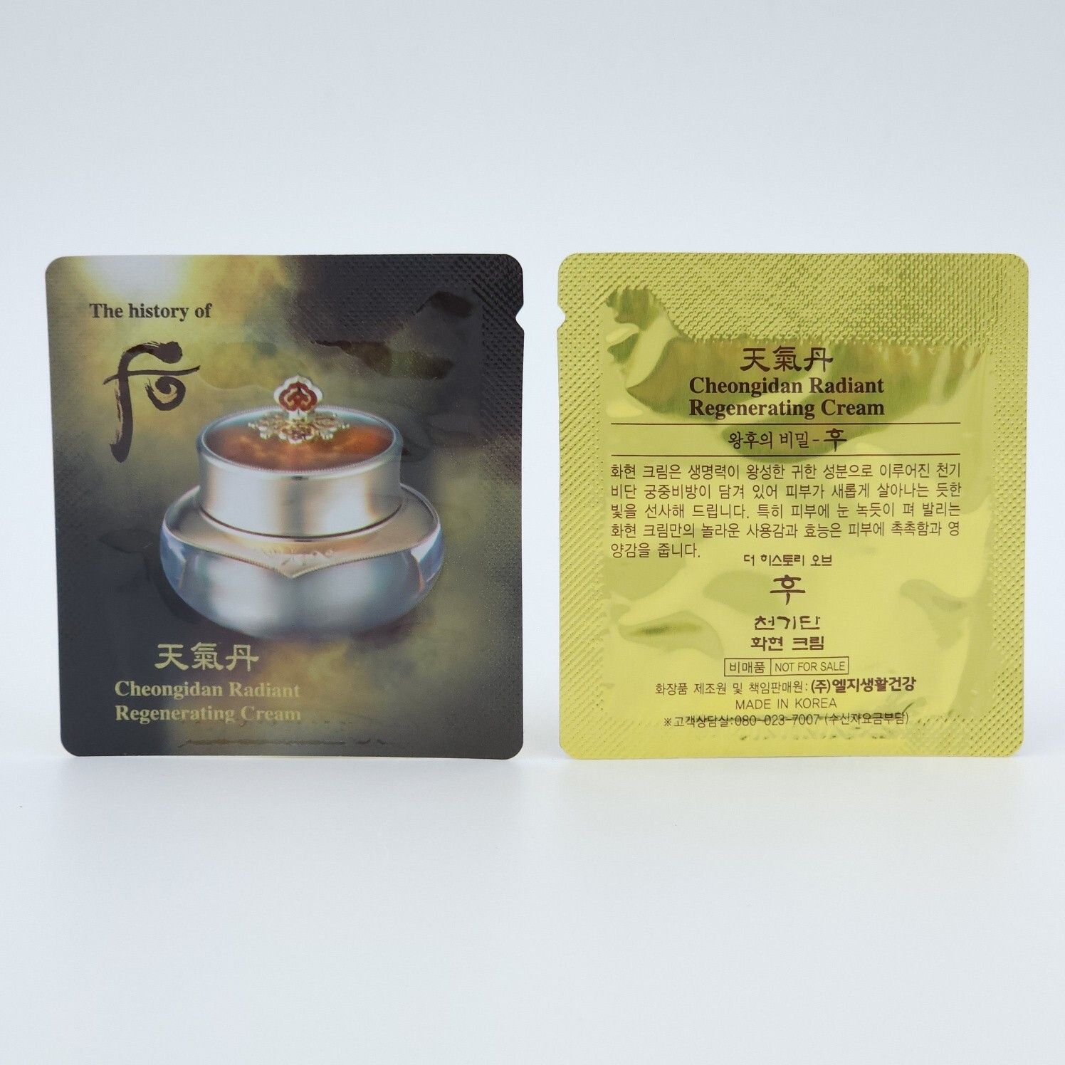 [508352] (Sample) The History of Whoo Cheonyuldan Ultimate Regenerative Eye Lift Cream 1ml*120ea