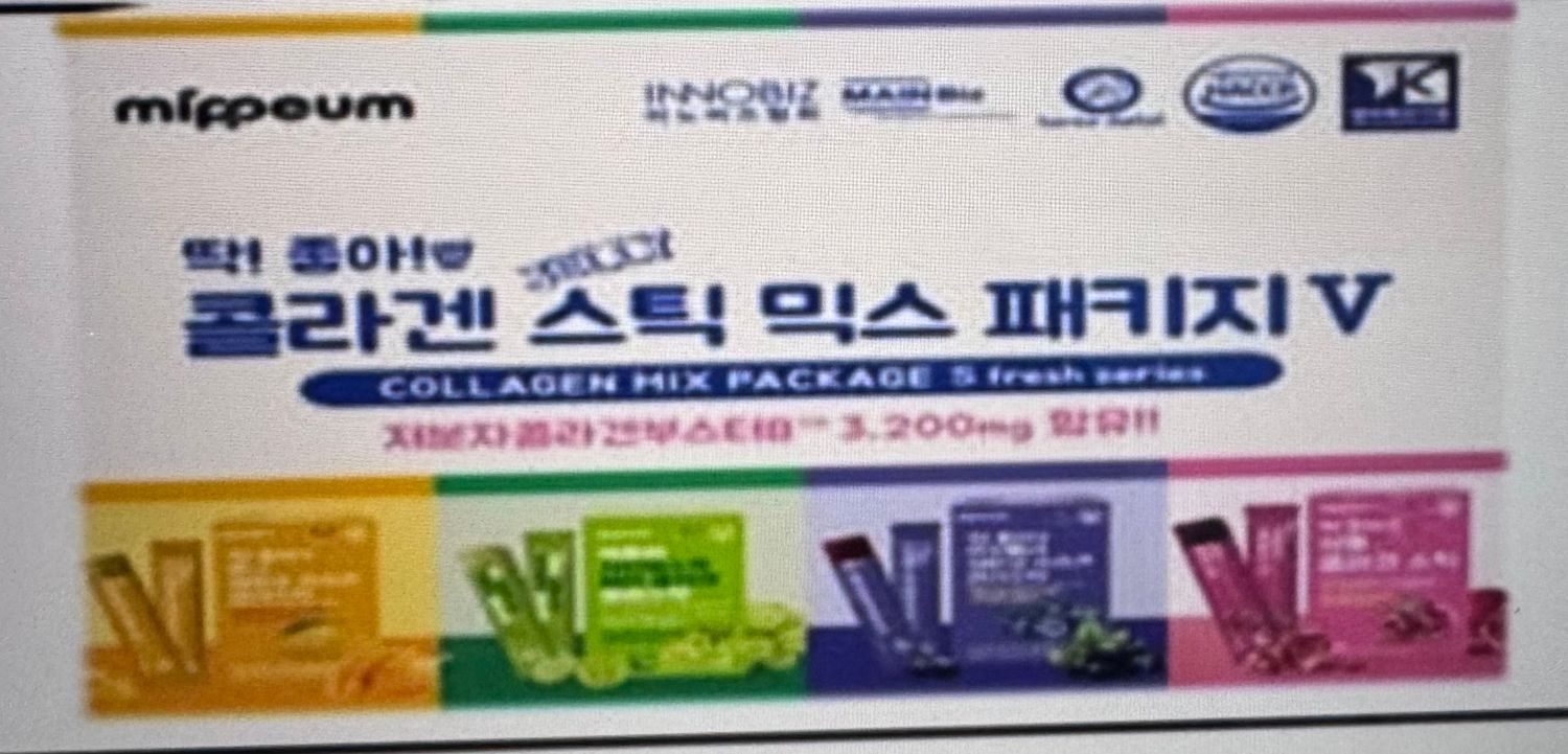 Mippeum NEW collagen mix package fresh series