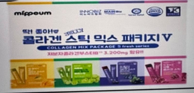 Mippeum NEW collagen mix package fresh series