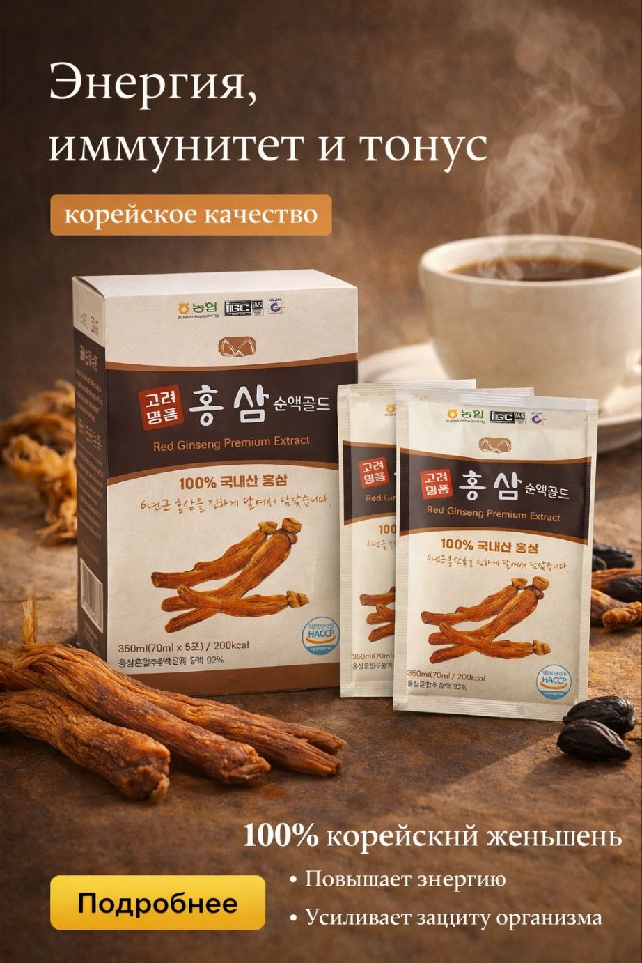 270320 고려명붐 Red Ginseng Premium Extract (70ml*30s) 2100ml