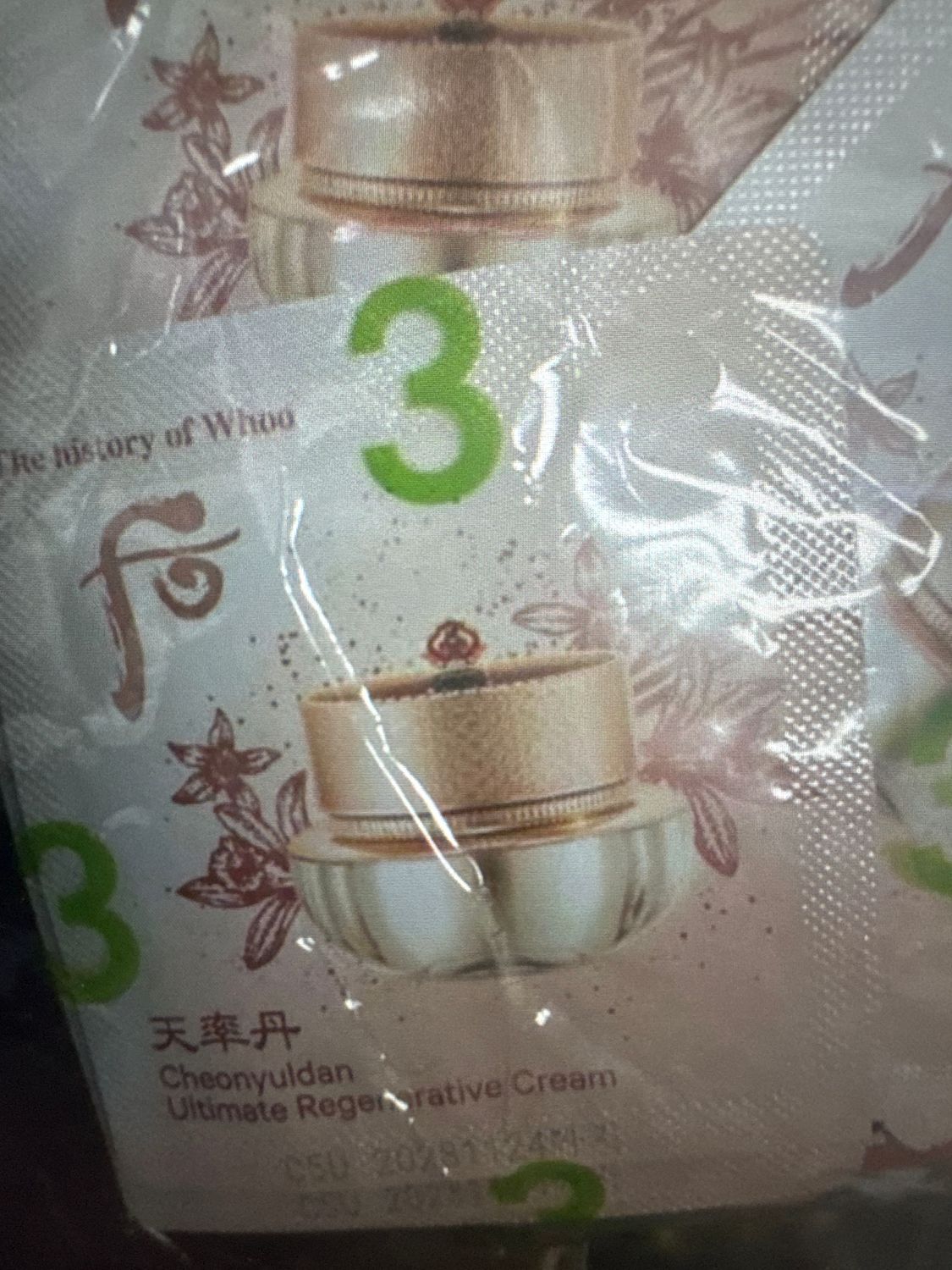 SAMPLE The History Whoo Cheonyuldan Ultimate Regenerating cream