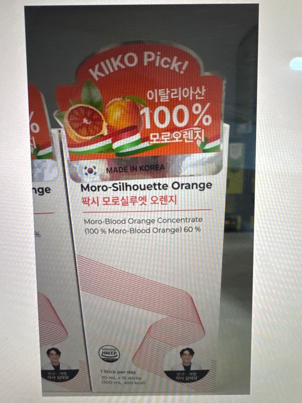 Moro-Silhouette Orange 20mlX15sticks