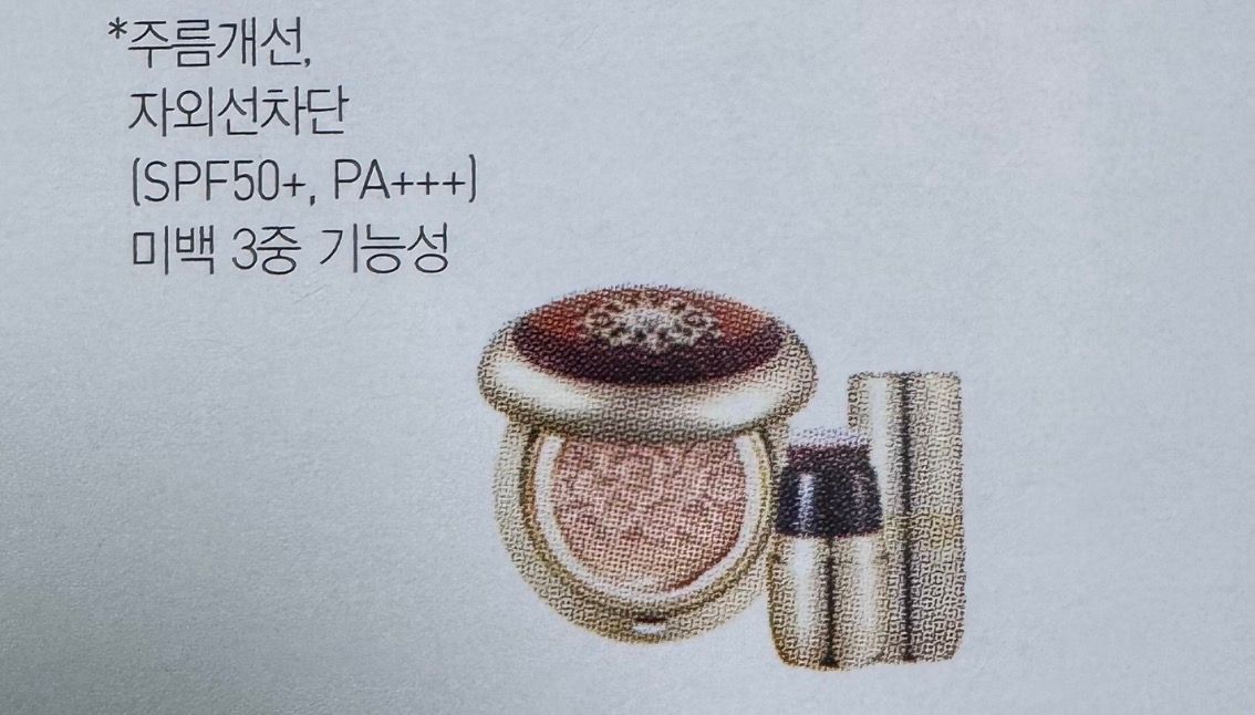 51106307 The Whoo radiant cushion 23