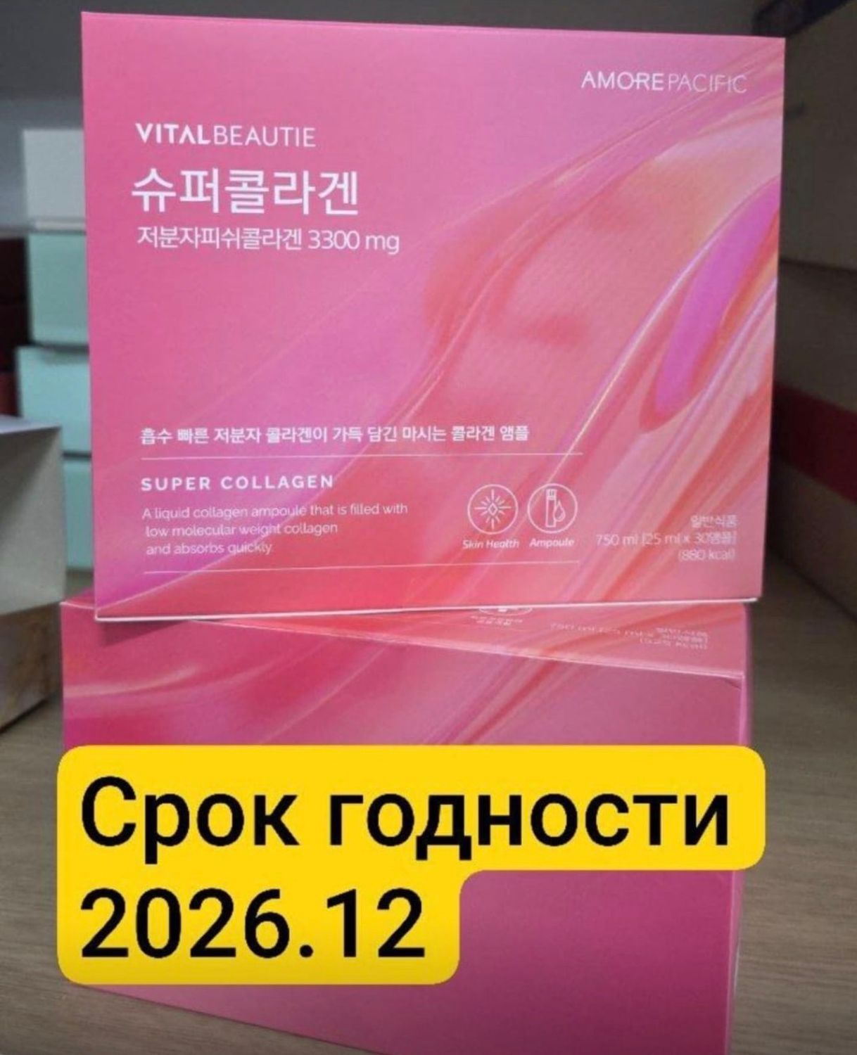 Vital Beautie collagen 30days