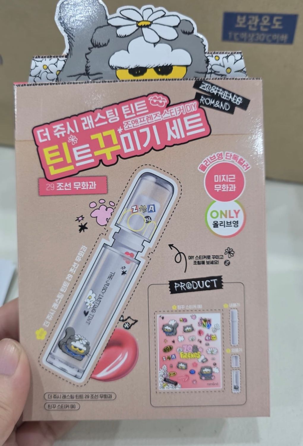 Romand Glasting Color КОРАЛЛ