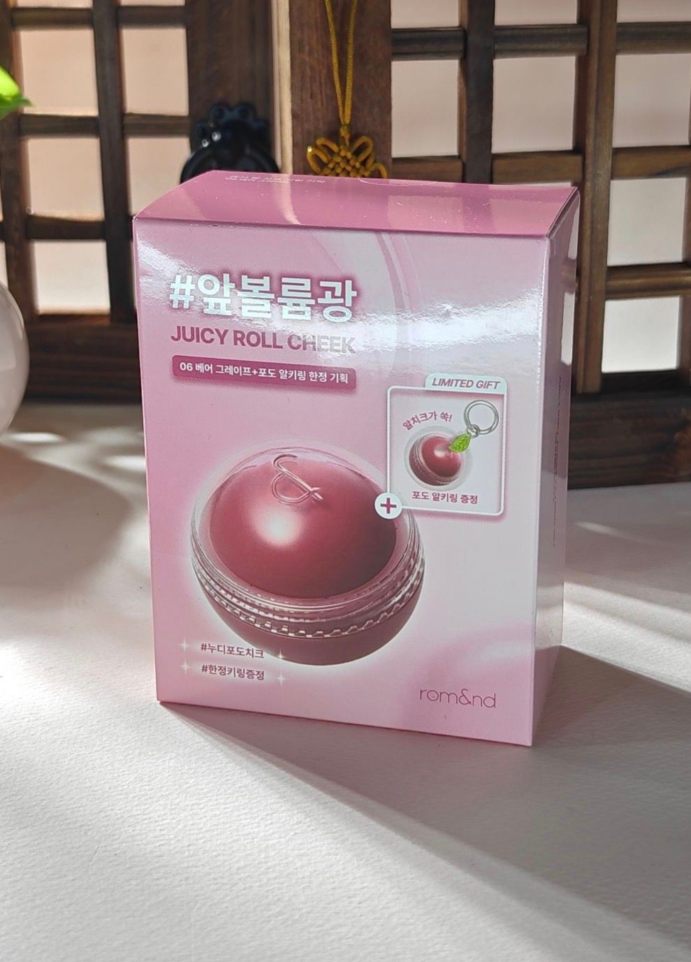 088551 Romand Juicy Roll Cheek 06 Bare Grape 8.4g