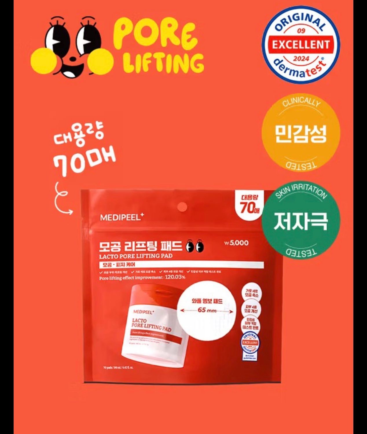 Medi-Peel Lacto Pore Lifting Pad 2.0 Refill (190 ml/70ea)