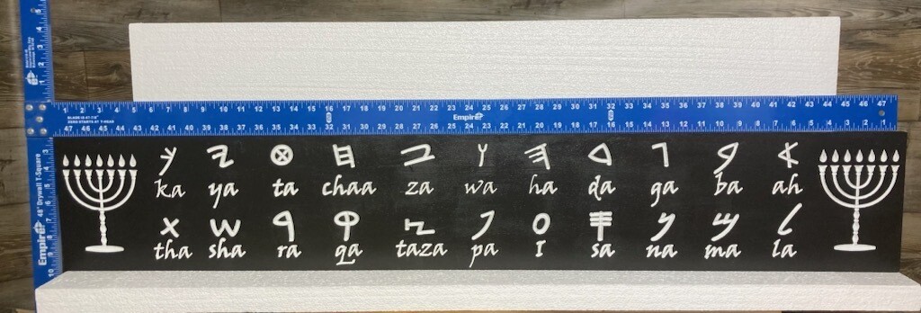 Palio Hebrew Alphabet Wall Plaques Palio Hebrew Alphabet Wall Plaques