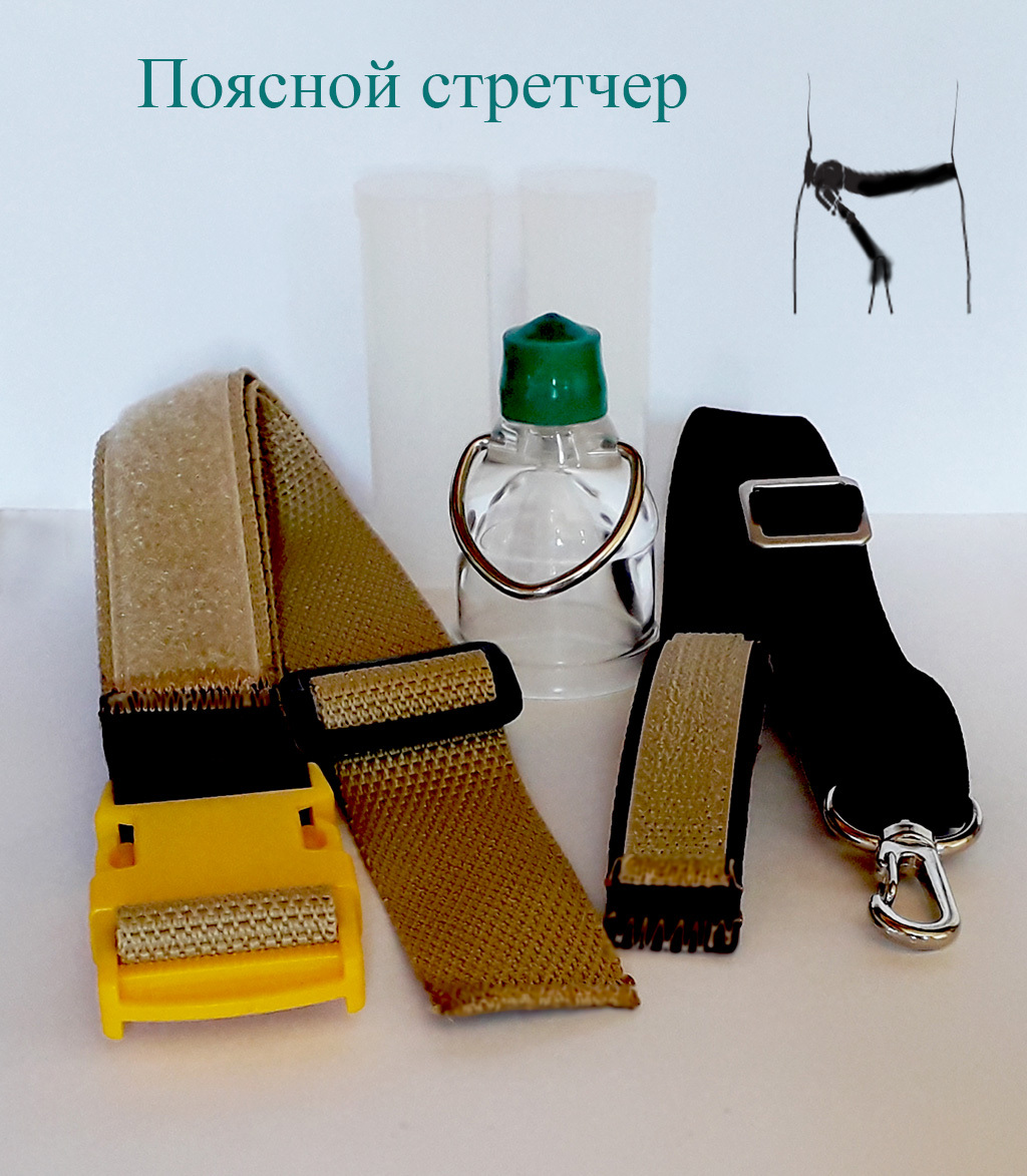 Силиконовый экстендер. Силиконовый жгут для экстендера. Стретчер экстендер esl40v2. Экстендер пенимастер про. Эстендер.