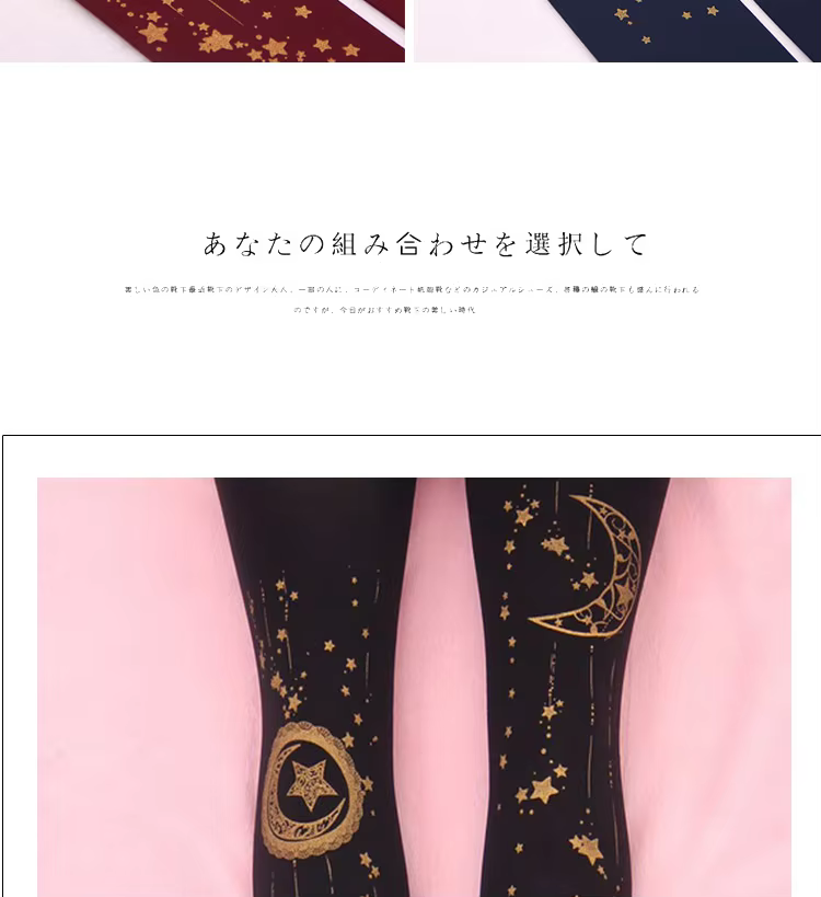 Kawaii Stars and Moon Mori Girl Tights Stockings