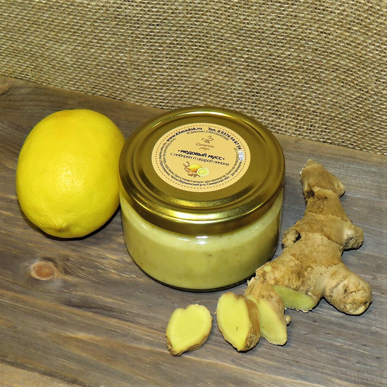 Медовый мусс с имбирем и цедрой лимона, 250 мл.