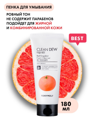 Tony Moly / Пенка для умывания с экстрактом грейпфрута Clean Dew Red Grapefruit Foam Cleanser, 180 мл
