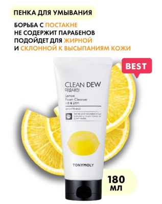 Tony Moly / Корейская пенка для умывания лица с экстрактом лимона Clean Dew Lemon Foam Cleanser, 180 мл.
