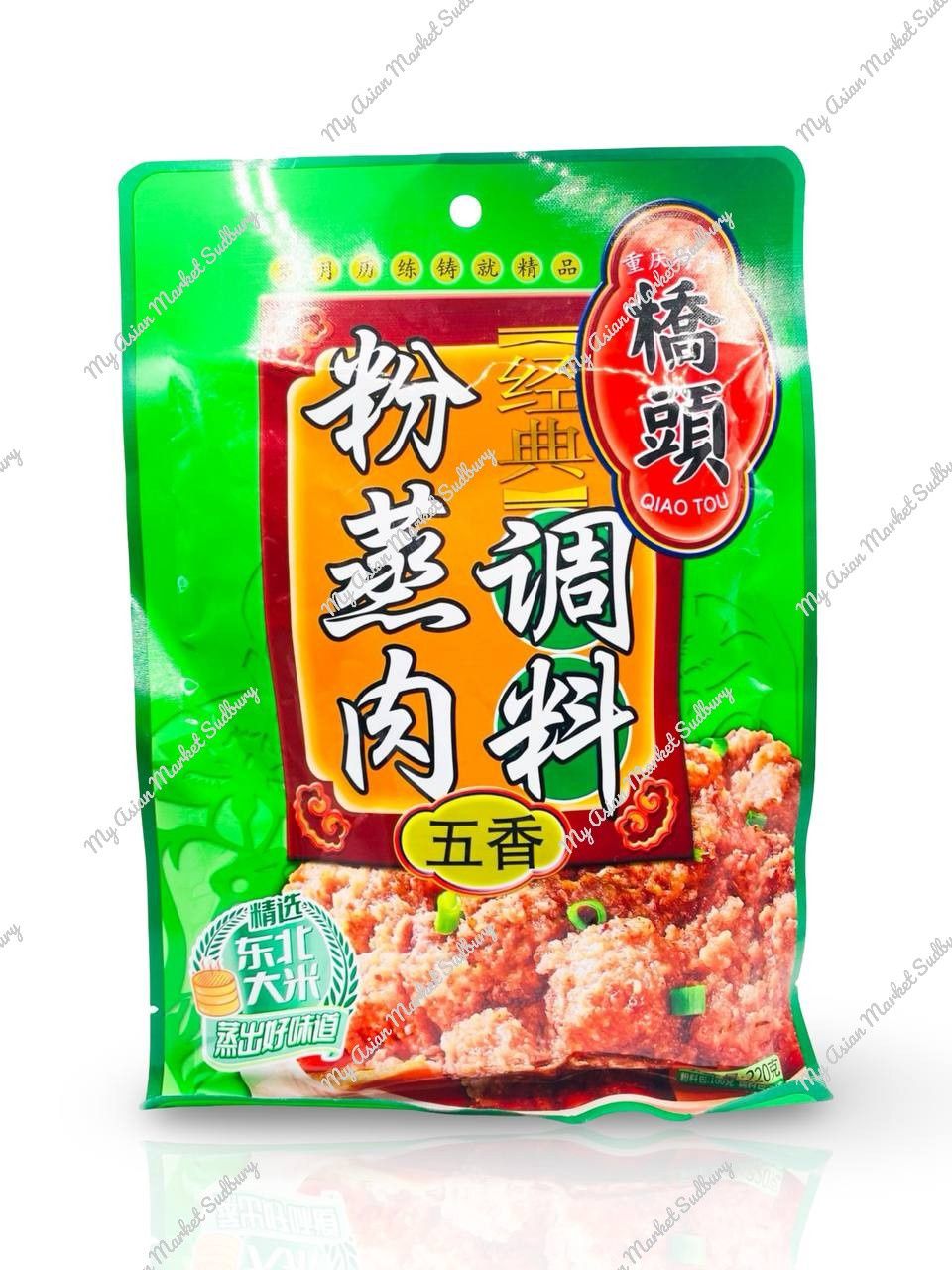 QT Green Pepper Szechuan Fish Seasoning