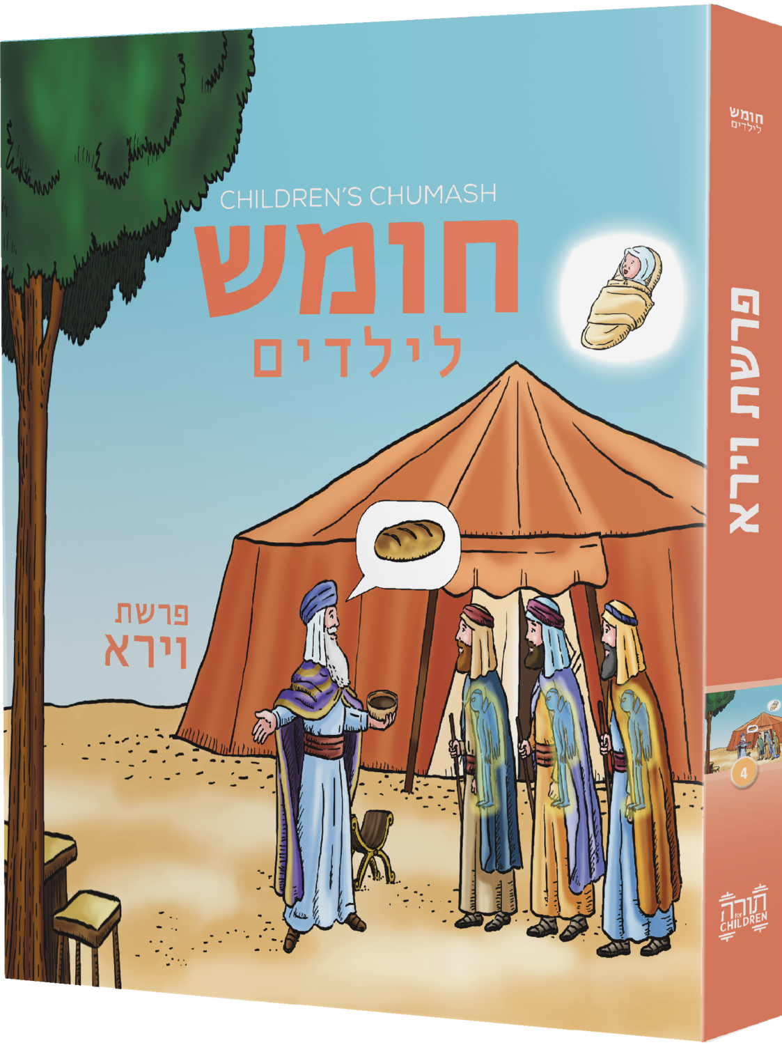 Children&#39;s Chumash - Parshas Vayeira