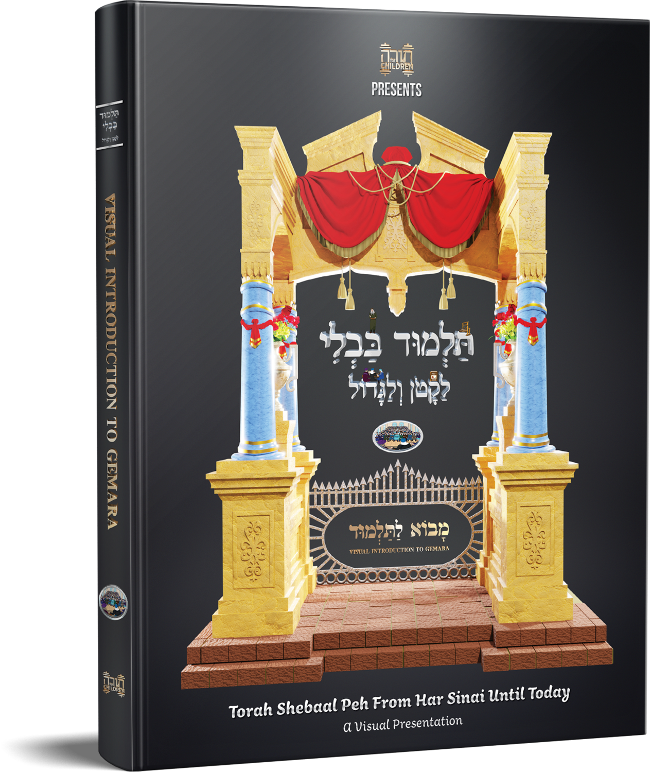 Visual Introduction to Gemara For Young And Old DELUXE EDITION