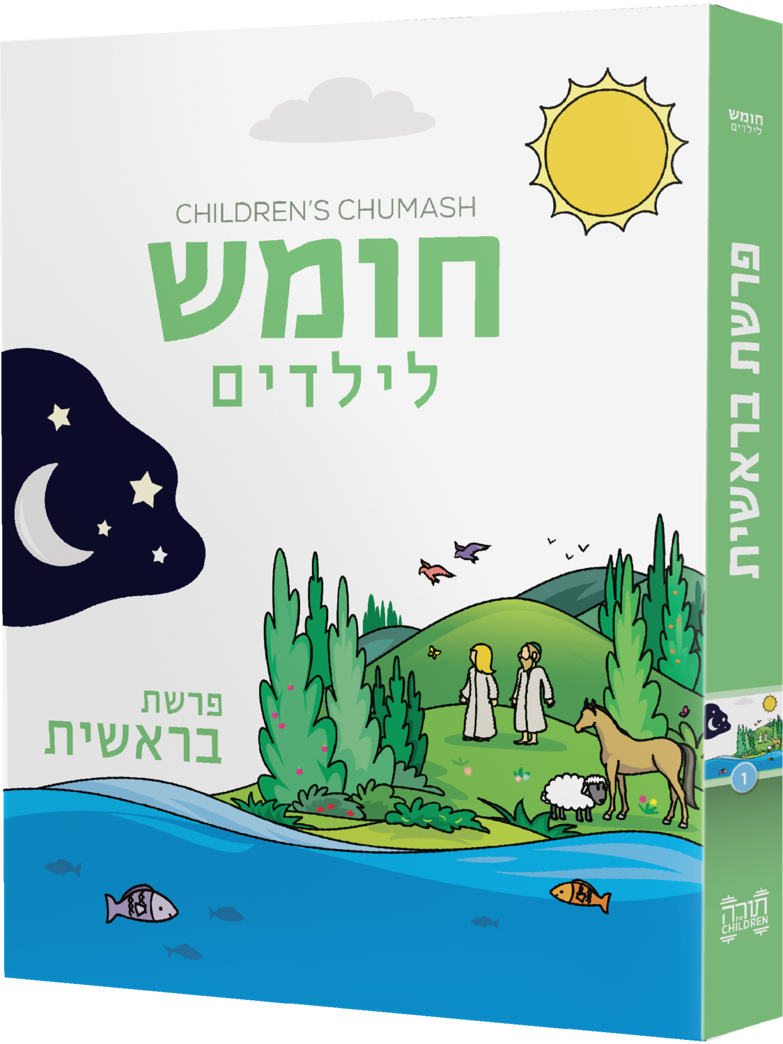 Children's Chumash - Parshas Bereishis