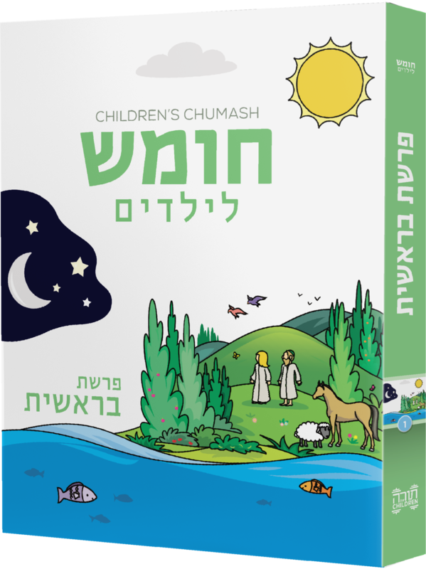 Children&#39;s Chumash - Parshas Bereishis