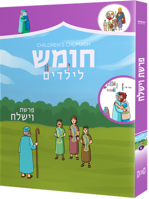 Children's Chumash - Parshas Vayishlach NEW!