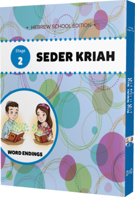 Seder Kriah Hebrew School Edition Stage 2 WORD ENDINGS