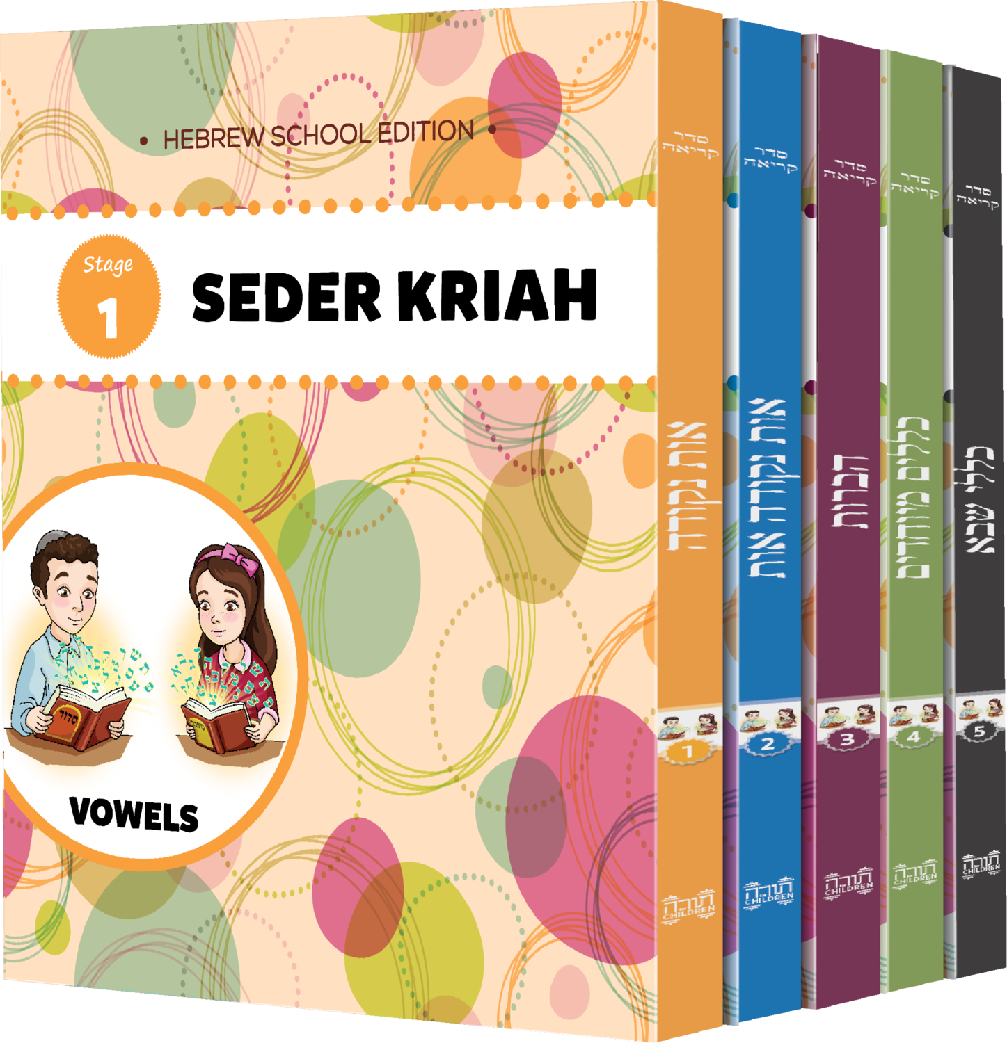 Seder Kriah Hebrew School Edition Stage 1 - 5 Full Set