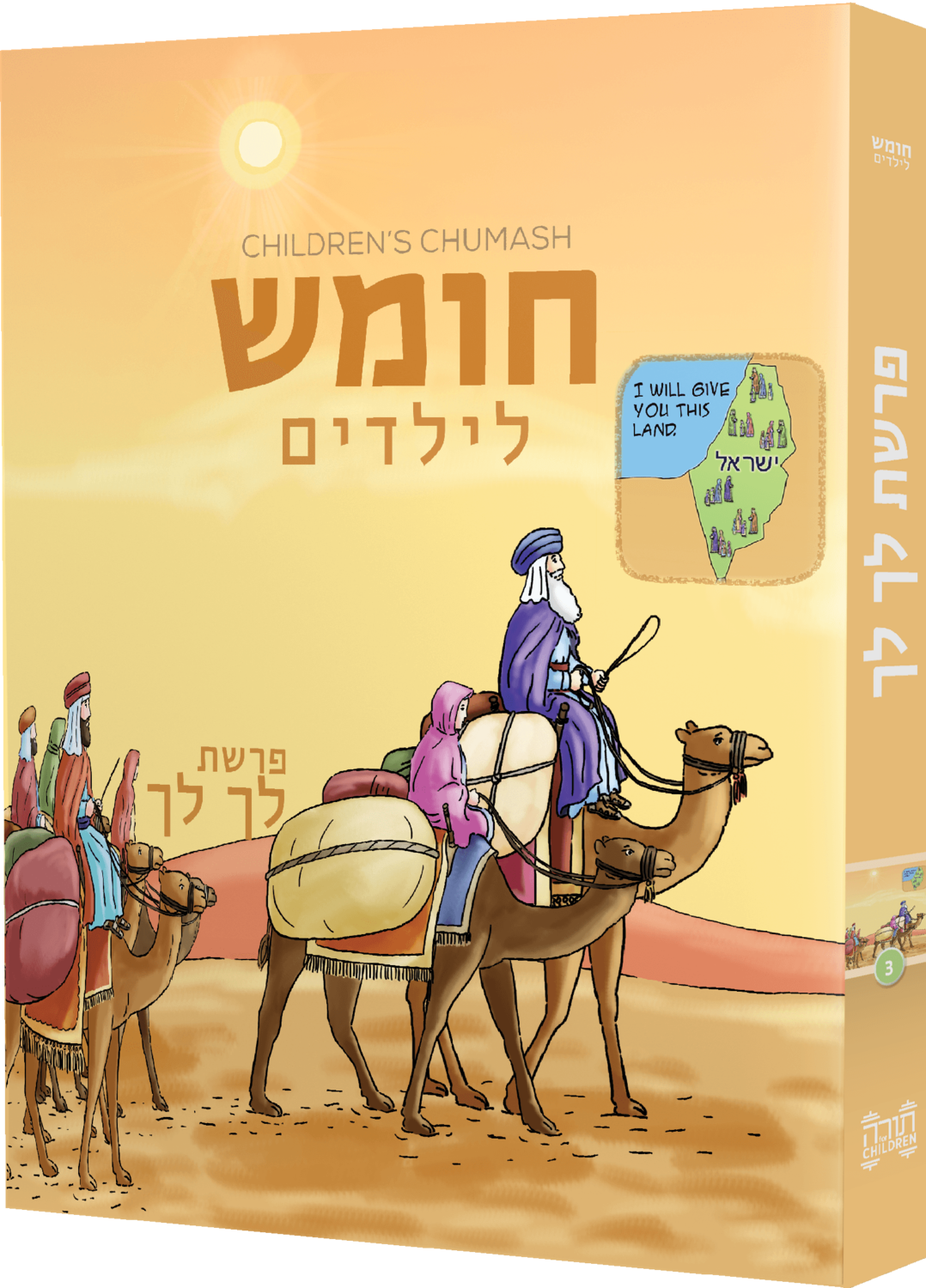 Children&#39;s Chumash - Parshas Lech Lecha