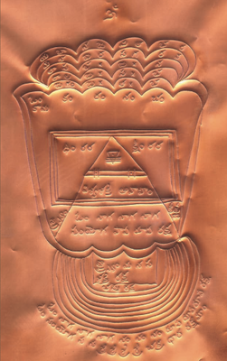 HEILIGES SCHOß CHAKRE YANTRA Kraftobjekt