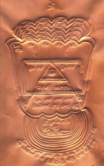 HEILIGES SCHOß CHAKRE YANTRA Kraftobjekt