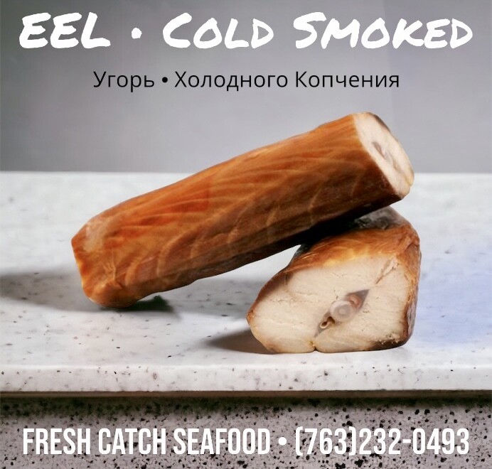 EEL - Cold Smoked • (Average Weight Between 0.5-0.8 - LB) • (Угорь)