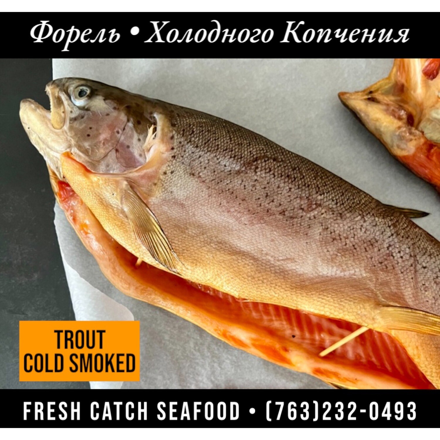 Rainbow Trout  • Cold Smoked • (Price per one Fish  • Up to 1.5-LB) • (Форель - Радужная)