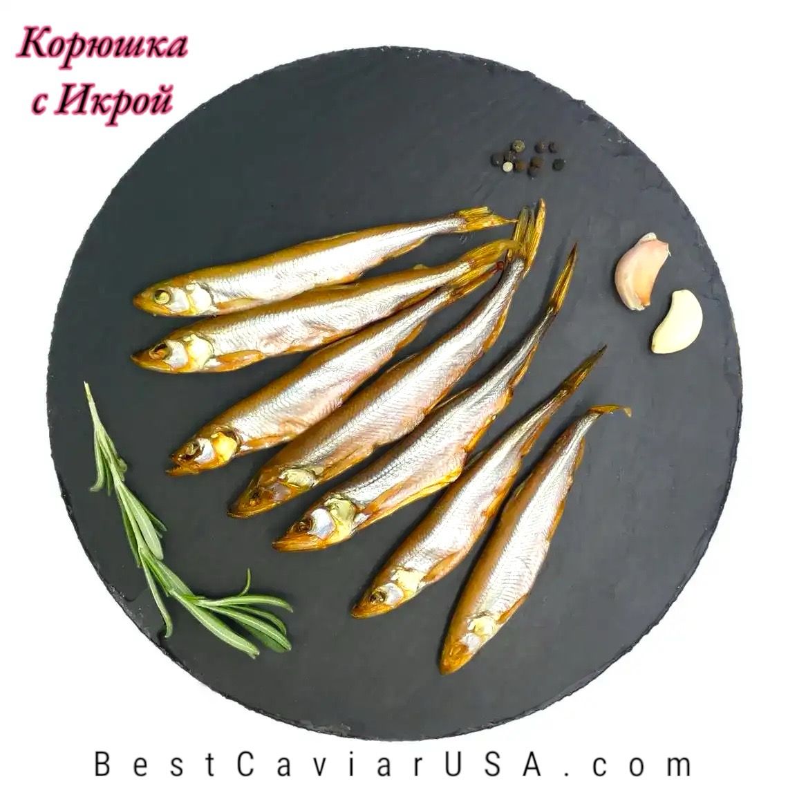 Large Smelt - Cold Smoked • 1-LB Pack • (Корюшка)