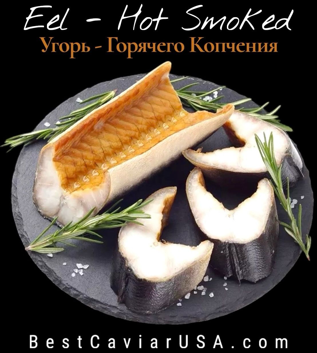 EEL - Cold Smoked • (Average Weight Between 0.5-0.8 - LB) • (Угорь)