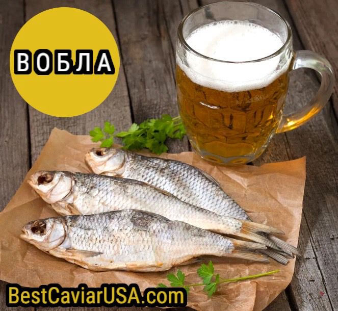 Caspian Vobla (Roach) • Dry Fish • (1-LB Pack) • (Каспийская ВОБЛА с Икрой)