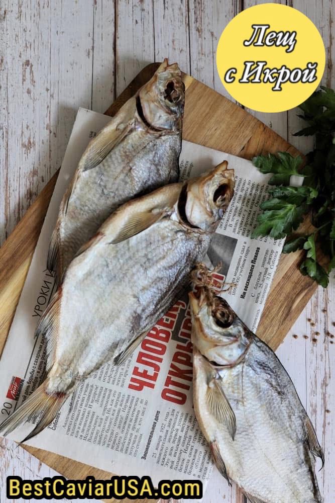 Caspian Bream with caviar (Sea Bream) • Dry Fish • (1-LB Pack) • (Каспийский ЛЕЩ с Икрой)
