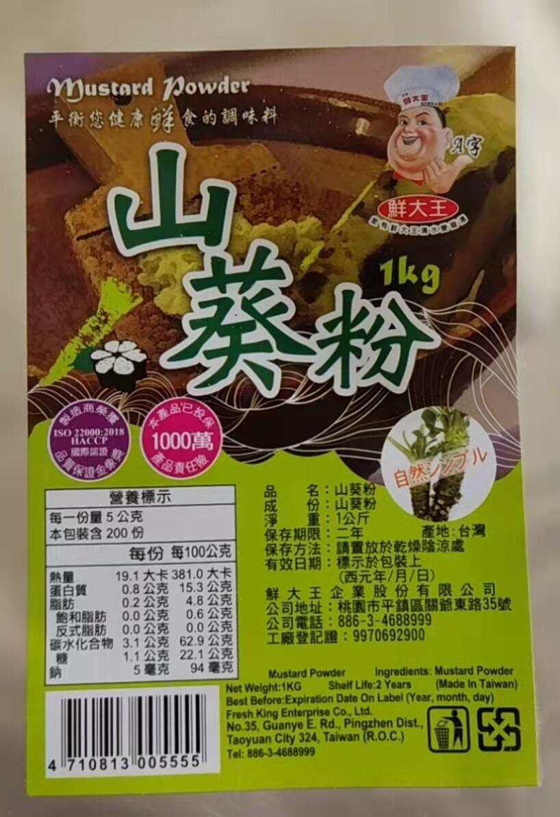 Delicious Master Mustard Powder 1kg