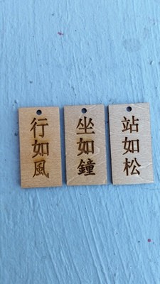 Engraved Keychain