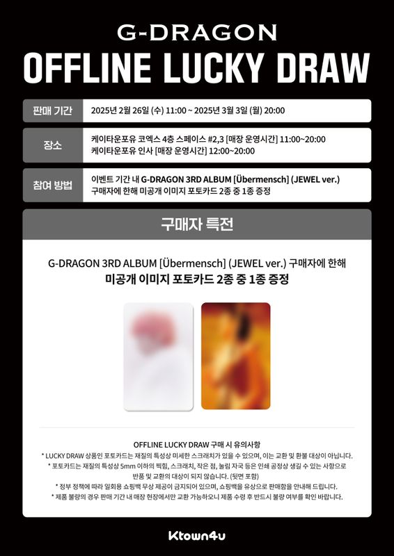 G-DRAGON UBERMENSCH [KTOWN4U OFFLINE]