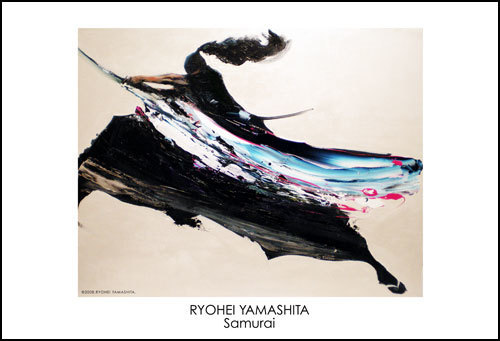 Giclee Poster "Samurai" Giclee Poster "Samurai"