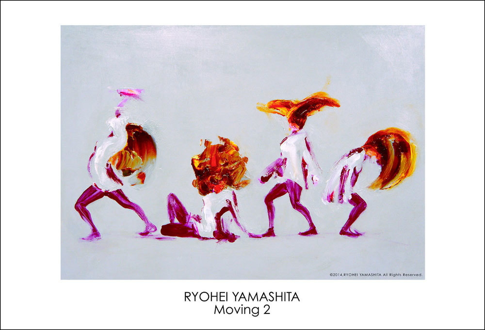 Giclee Poster "Moving 2" Giclee Poster "Moving 2"
