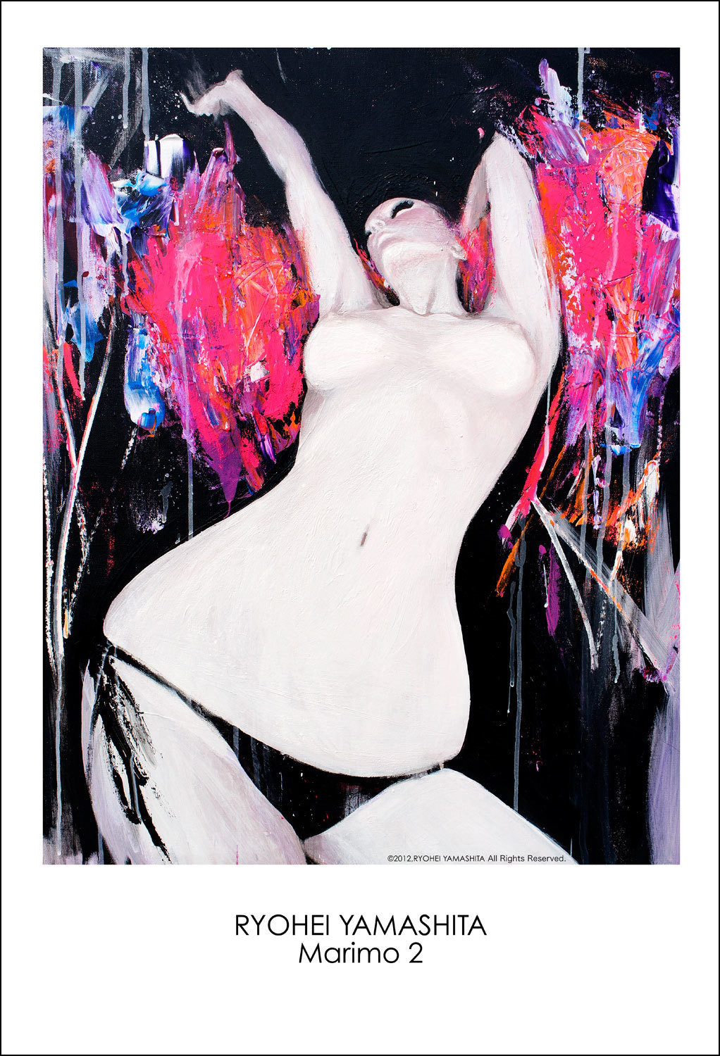Giclee Poster "Marimo 2" Giclee Poster "Marimo 2"