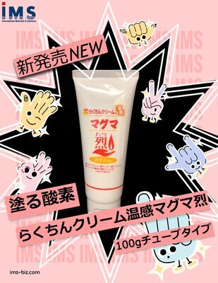こぐまやん様　ファンデーション本体　trクリーム 美容健康雑貨】 WOX・酸素補給シリーズ『塗る酸素』WOX MAGUMA