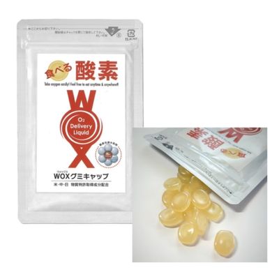 【食べる酸素】WOXグミキャップ