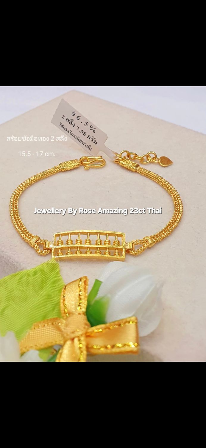 Abacus Gold  Bracelet 🧮