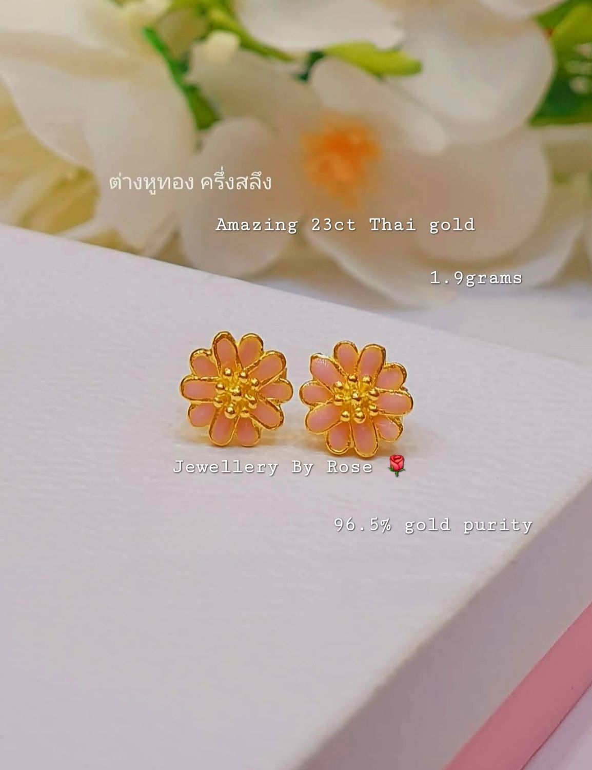 Daisy Gold Earrings