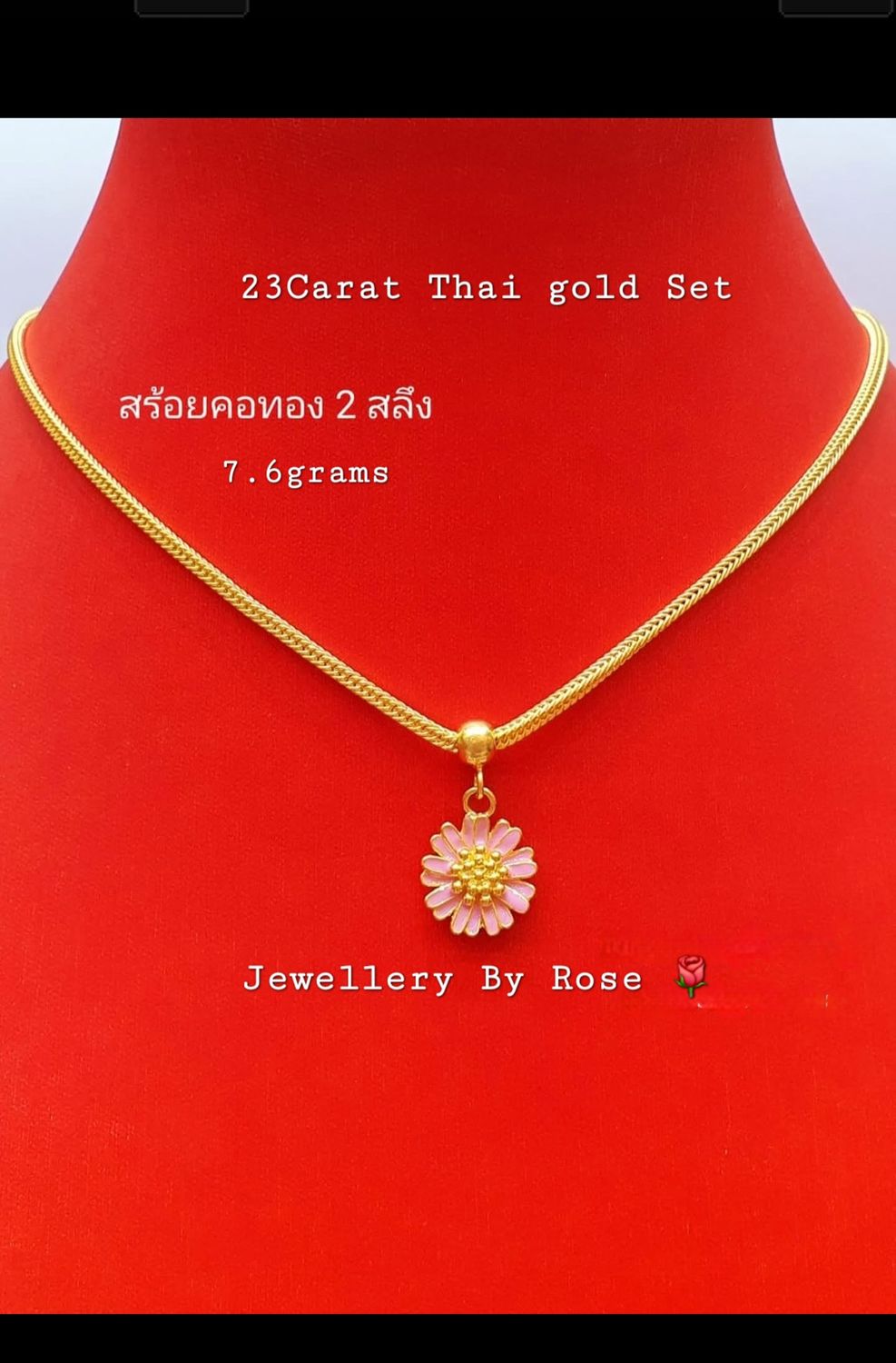 Limited Edition Gold Daisy  Necklace Set  🌼