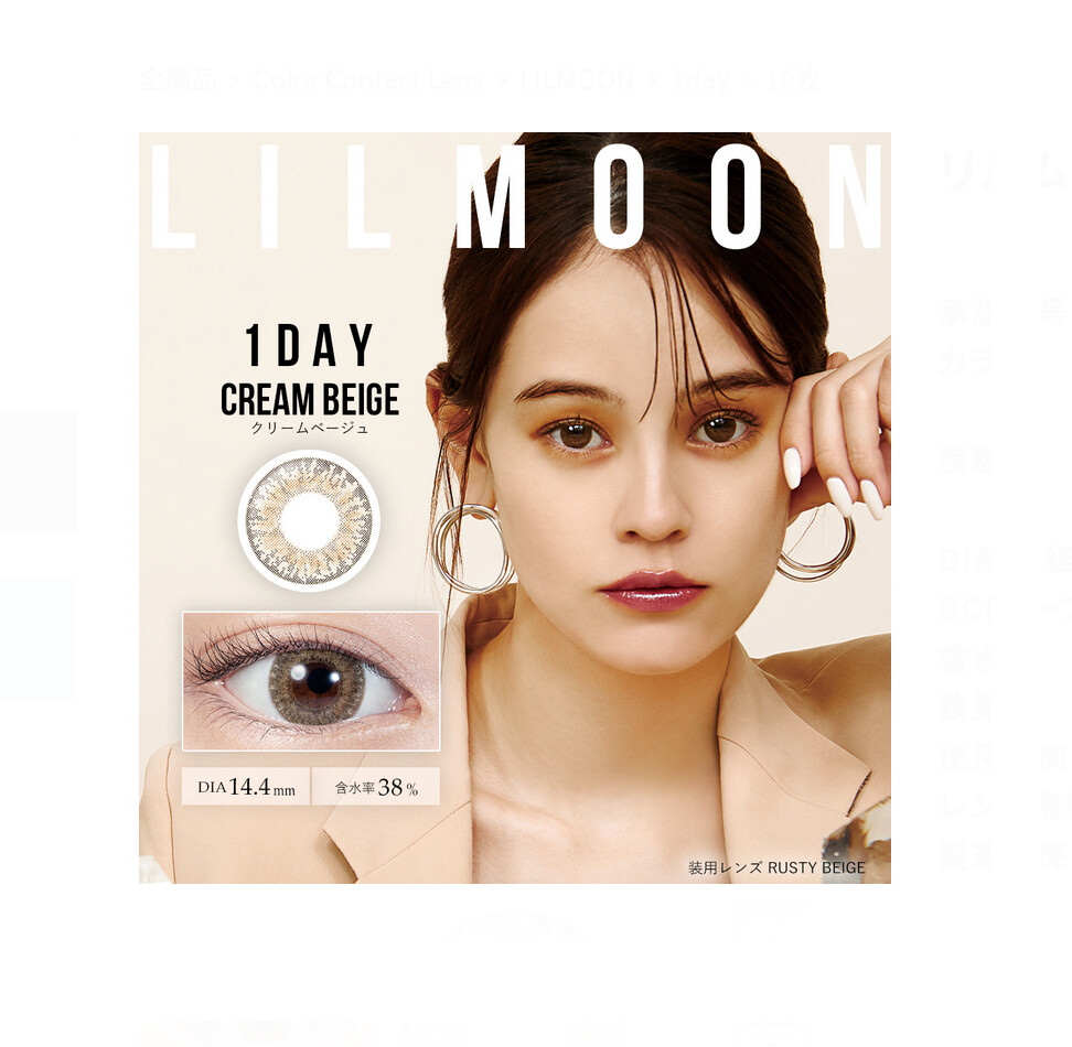 LILMOON日抛美瞳10枚入 Cream Beige