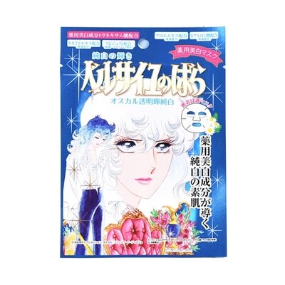 凡尔赛面膜 单片独立包装